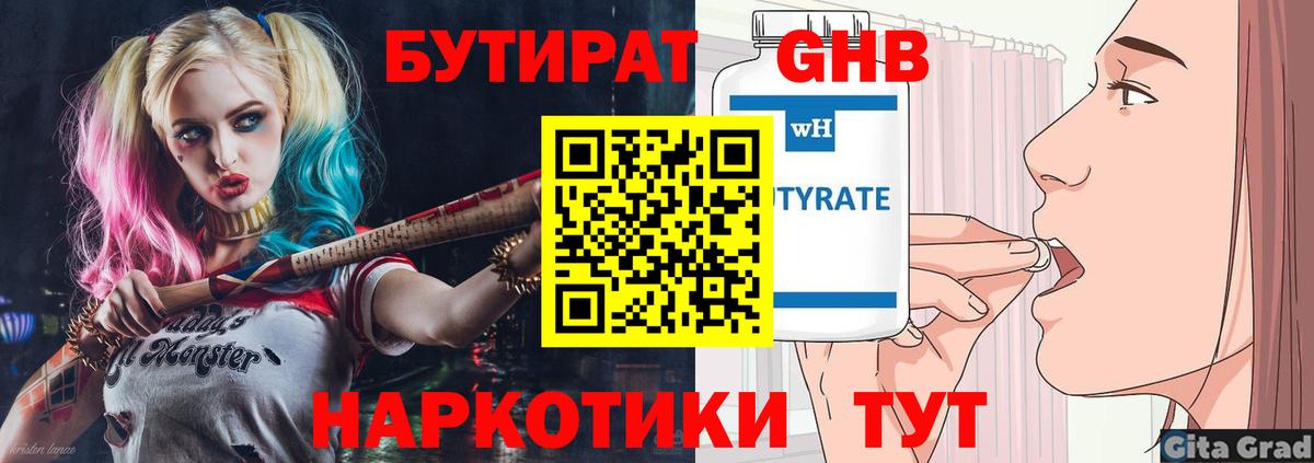 Меф МЯУ МЯУ   Гашиш  КОКАИН  Метамфетамин  Вейп ТГК  Бор  Вход с VPN 