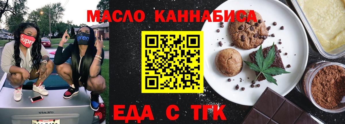 Бор  Печенье с ТГК марихуана  Вход с VPN 