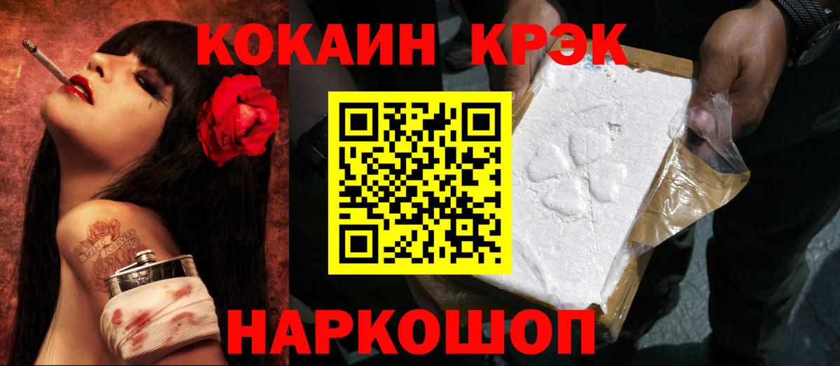 Кокаин Эквадор  Cocaine Fish Scale  Вход с VPN  Бор 
