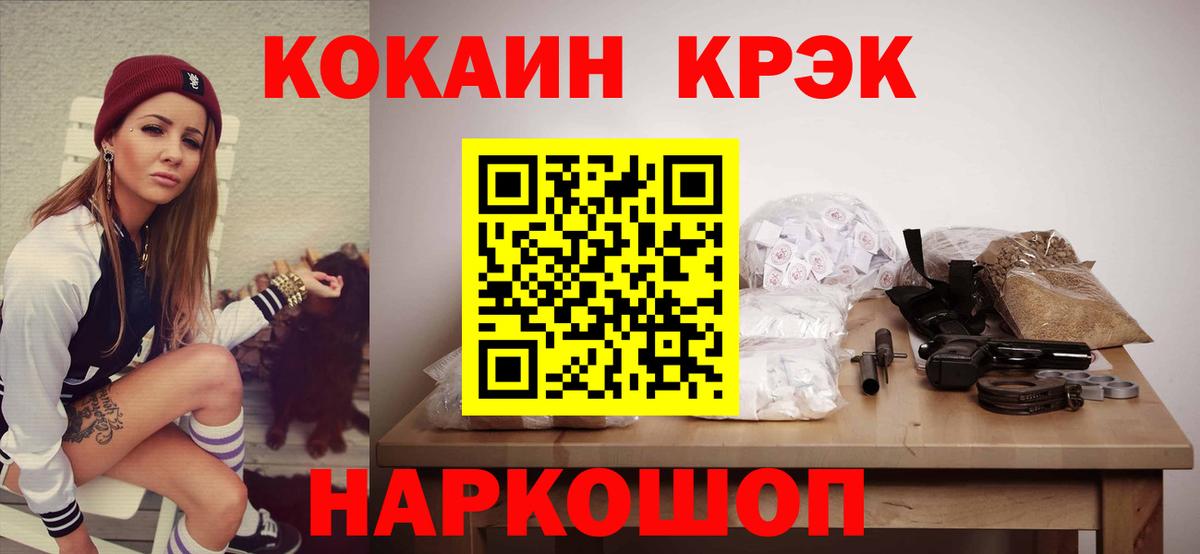 Кокаин FishScale Бор