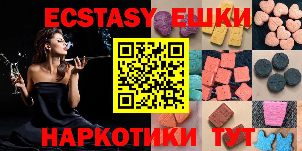 как найти закладки  Вход с VPN  Бор  Экстази XTC  Экстази Philipp Plein  Экстази 