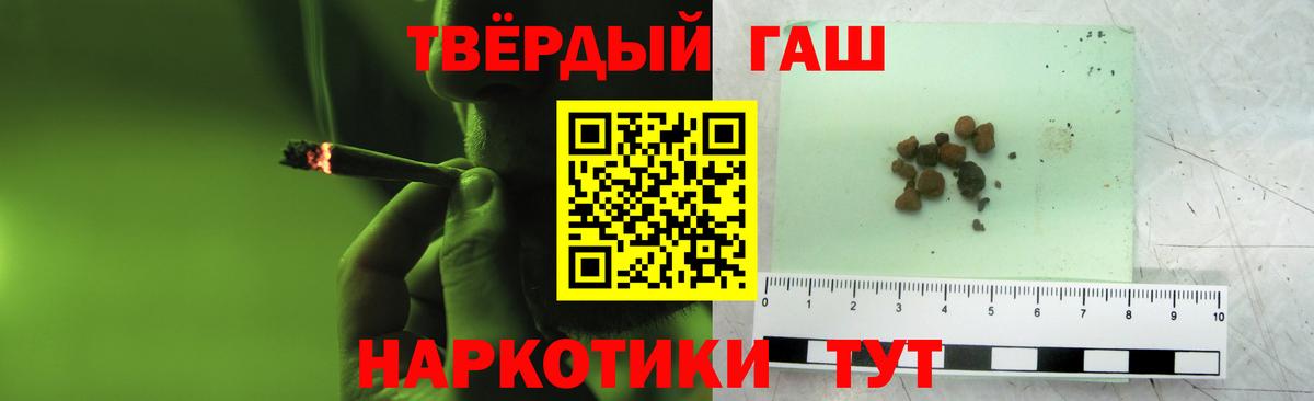 ГАШ убойный  Гашиш VHQ  где купить наркоту  Вход с VPN  Бор 
