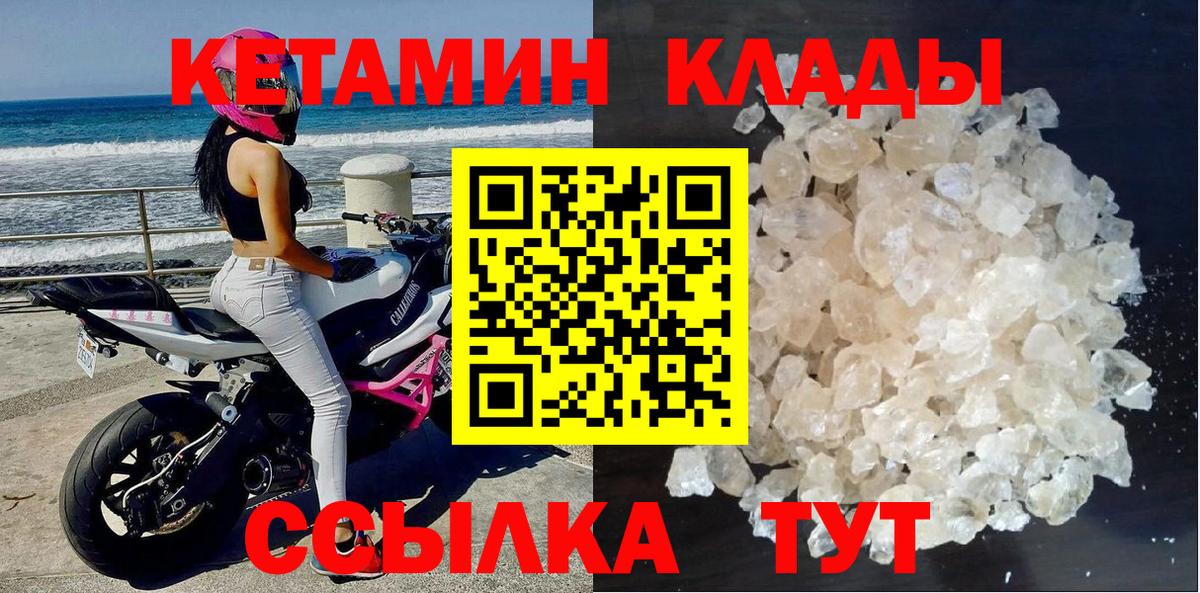 Кетамин VHQ Бор