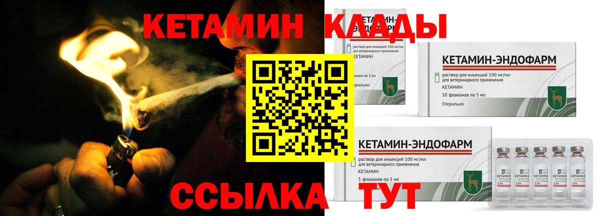 КЕТАМИН VHQ  Вход с VPN  КЕТАМИН VHQ  Бор 