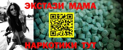 тгк Анапа