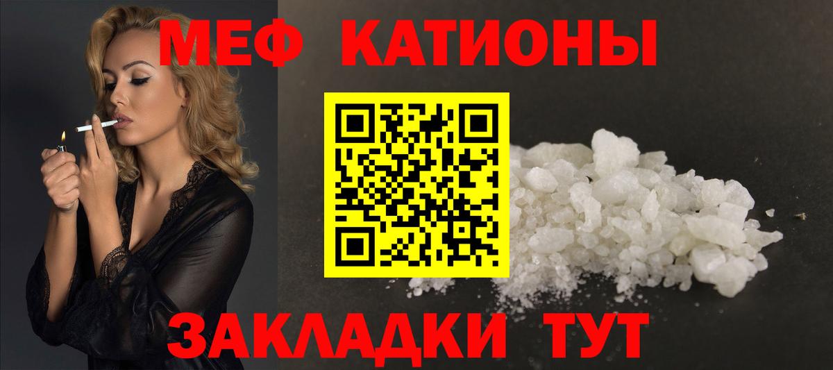 МЯУ-МЯУ  Вход с VPN  Бор  Мефедрон 4 MMC  Меф  Мефедрон mephedrone 