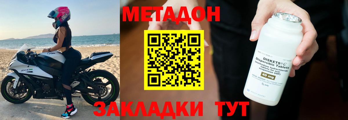 ОМГ ОМГ маркетплейс  Вход с VPN  Бор  Метадон methadone 