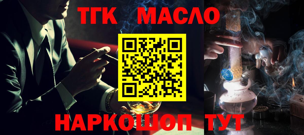 ТГК вейп с тгк Бор