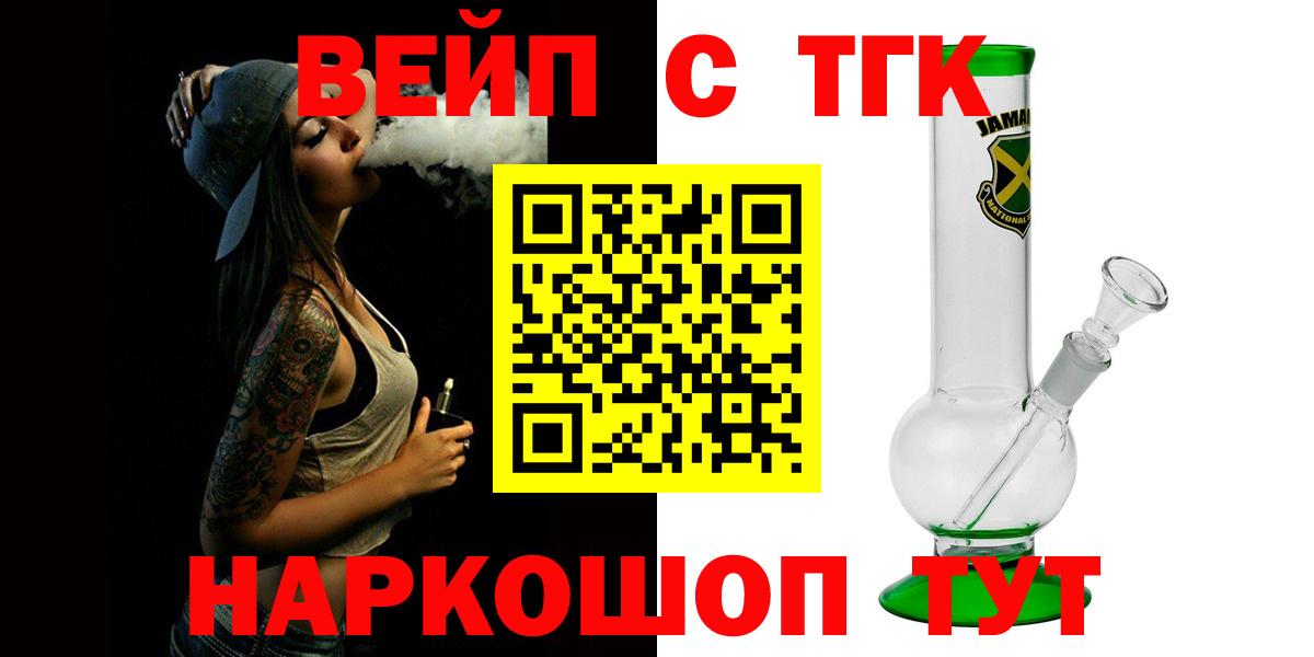 Дистиллят ТГК жижа  Вход с VPN  Дистиллят ТГК жижа  Бор 